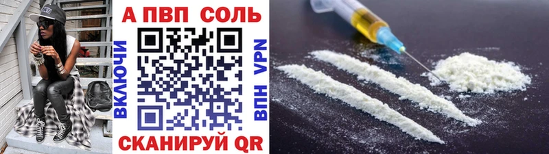 Купить где  Кувандык  A PVP Соль 