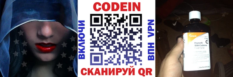 Кодеиновый сироп Lean Purple Drank  Купить закладки  Кувандык 