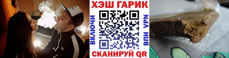 ГАШ гашик  Купить  Кувандык 