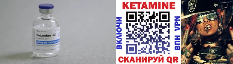 КЕТАМИН VHQ  Купить  Кувандык 