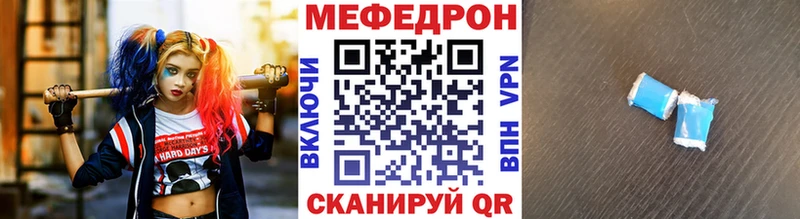 Меф кристаллы  Купить закладки  Кувандык 