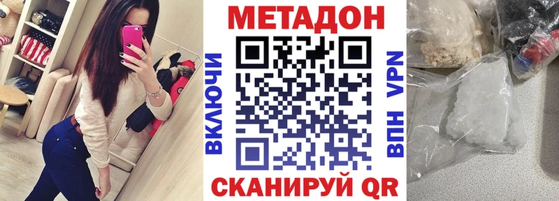Метадон белоснежный  Купить где  Кувандык 