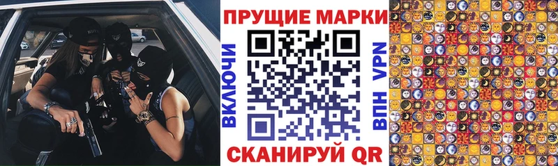 Наркотические марки 1,5мг  Купить где  Кувандык 